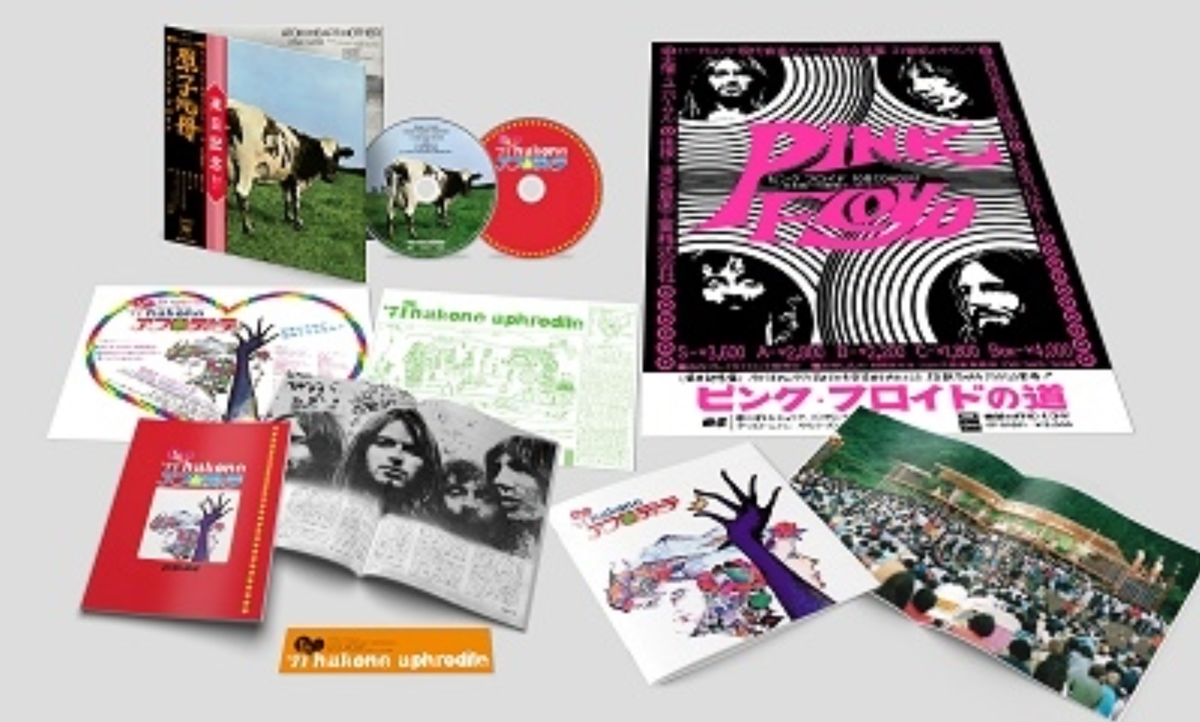 Pink Floyd CD15枚セット s-l1200.png