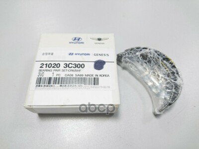キヨッサ 210203C300 Hyundai Bearing pair setcrkshf 210203C300, New
