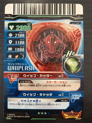 AV1-53 Whiplash Rare Marvel Disc Wars Avengers Soul Royale