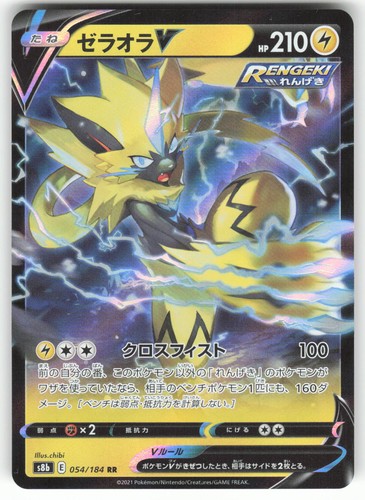 Zeraora V 054/184 Double Rare VMAX Climax Pokemon Japanese Holo Near Mint