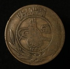 Afghanistan 1930 (AH 1349) 25 Pul - Muhhamed Nadir Shah - Scarce