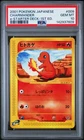 2001 POKEMON JAPANESE E-STARTER DECK 1ST EDITION #009 CHARMANDER PSA 10