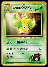 Erika's Weepinbell No. 070 Uncommon Gym Heroes Pokemon Japanese Heavily Played