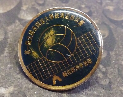 Asian Oriental Volleyball pin badge | eBay