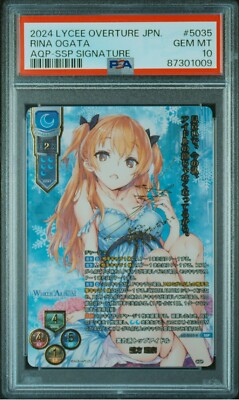 PSA10 Lycee Overture Aqua Plus 2.0 White Album Rina Ogata SSP