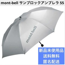 mont-bell Sun Block Umbrella 55 Folding Light Gray Trekking JP  UV Protection  