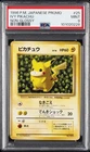 1996 POKEMON JAPANESE PROMO #025 PIKACHU PSA 9