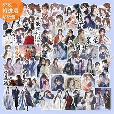 Qiang Jin Jiu Shen Lanzhou Xiao ce an 63pcs Stickers Collection