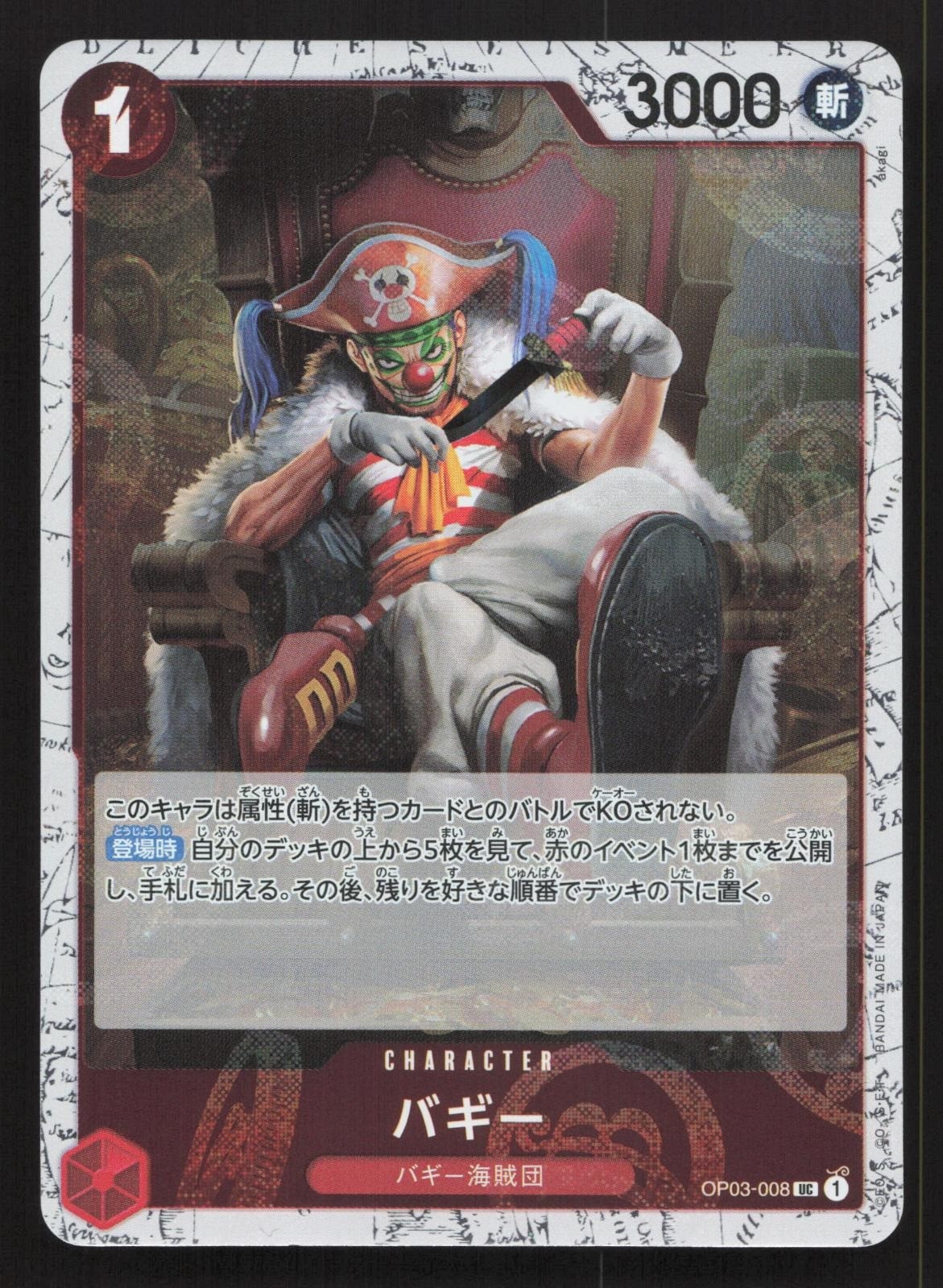 Buggy (Pirate Foil) OP03-008 Premium Booster Vol. 2 NM One Piece Card TCG