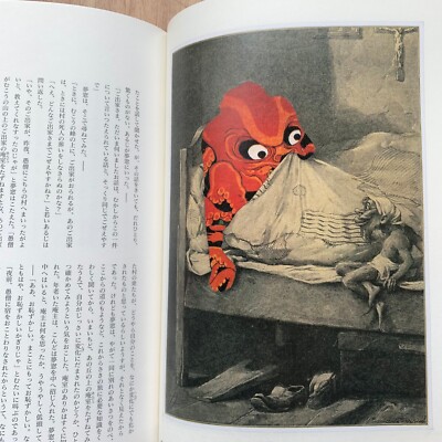 怪談 Lafcadio Hearn / Jan Svankmajer s-l400.jpg