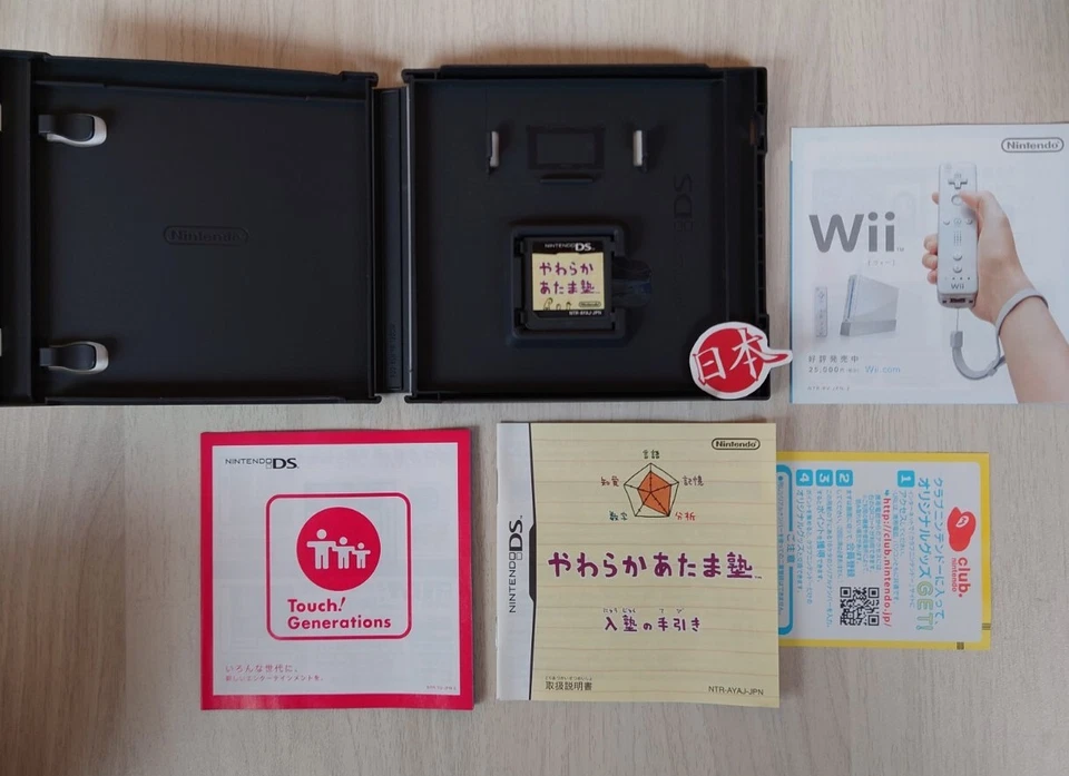 Yawaraka Atama Juku Nintendo DS Japan ver FREE SHIPPING - Image 3 of 3