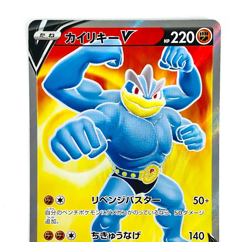 Machamp V SR 072/067 S10D Time Gazer - Pokemon Card Japanese - Image 3 of 4