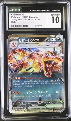 New ListingCharizard EX 115/190 CGC 10 Gem Mint, Shiny Treasure EX, Pokemon Japanese