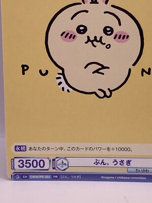 その他 USAGI s-l400.jpg