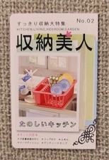  WOW RE-MENT 2007 STORAGE BEAUTY MINIATURE SET 2  KITCHEN 