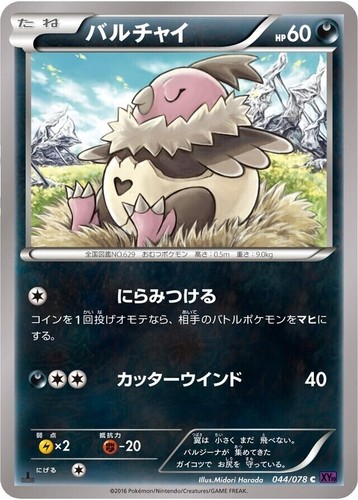 Duel Masters TCG Chaser, Dark Taiga Common DMD31 12 Japanese NM | eBay