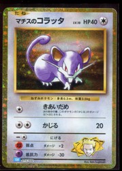 Lt. Surge's Rattata 015/032 Pokémon TCG Classic Holo Japanese