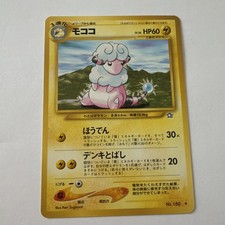 Flaaffy Vintage Pokemon TCG Japanese Neo Genesis - old back NM