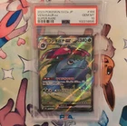 Pokémon Venusaur ex Super Rare Holo SV2a 184/165 Japanese 2023 PSA 10