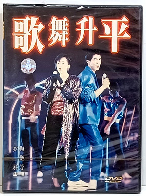 The Musical Singer New DVD 2003 Orig WA Anita Mui Russell Wong Hong Kong Drama