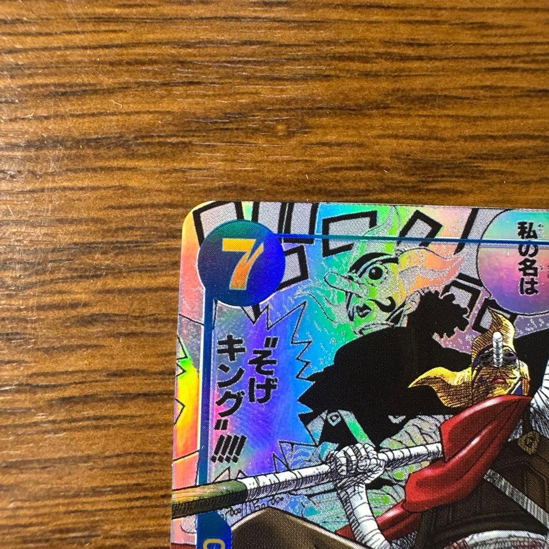 Sogeking OP03-122 Manga Alt Art Comic Parallel One Piece Card