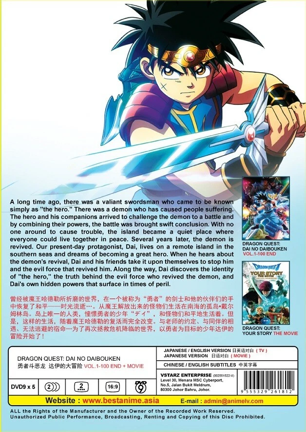 Dragon Quest: The Adventure of Dai (2020)+Movie Anime DVD (English Dub) FREESHIP - Image 4 of 4