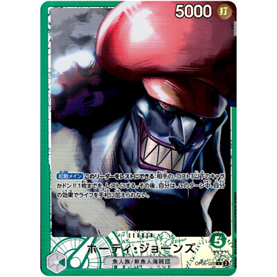 【PSA10】ホーディ・ジョーンズ(パラレル)【L/P】{OP06-020} Hody Jones (Parallel) OP06-020 L Wings of Captain - ONE PIECE Card
