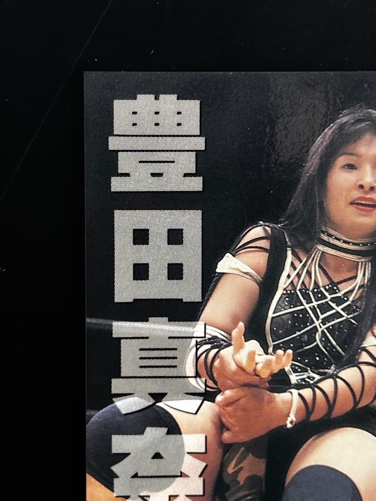 Manami Toyota Women's Pro Wrestling Card 244 Professional