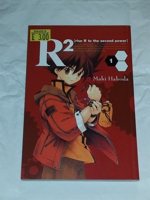R2 #1 RISE R TO THE SECOND POWER MAKI HAKODA ADV MANGA TPB STICKER ON COVER 