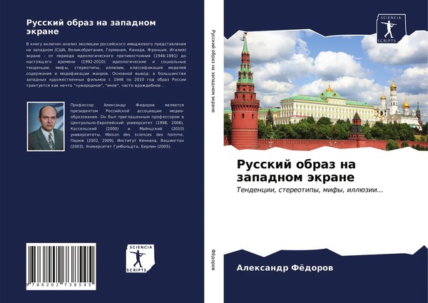 Alexandr Fedorow | Russkij Obraz Na Zapadnom äKrane | Taschenbuch | Russisch-image