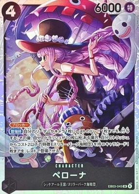 One piece card EB03-045 SR Perona Heroines Edition Japanese | eBay