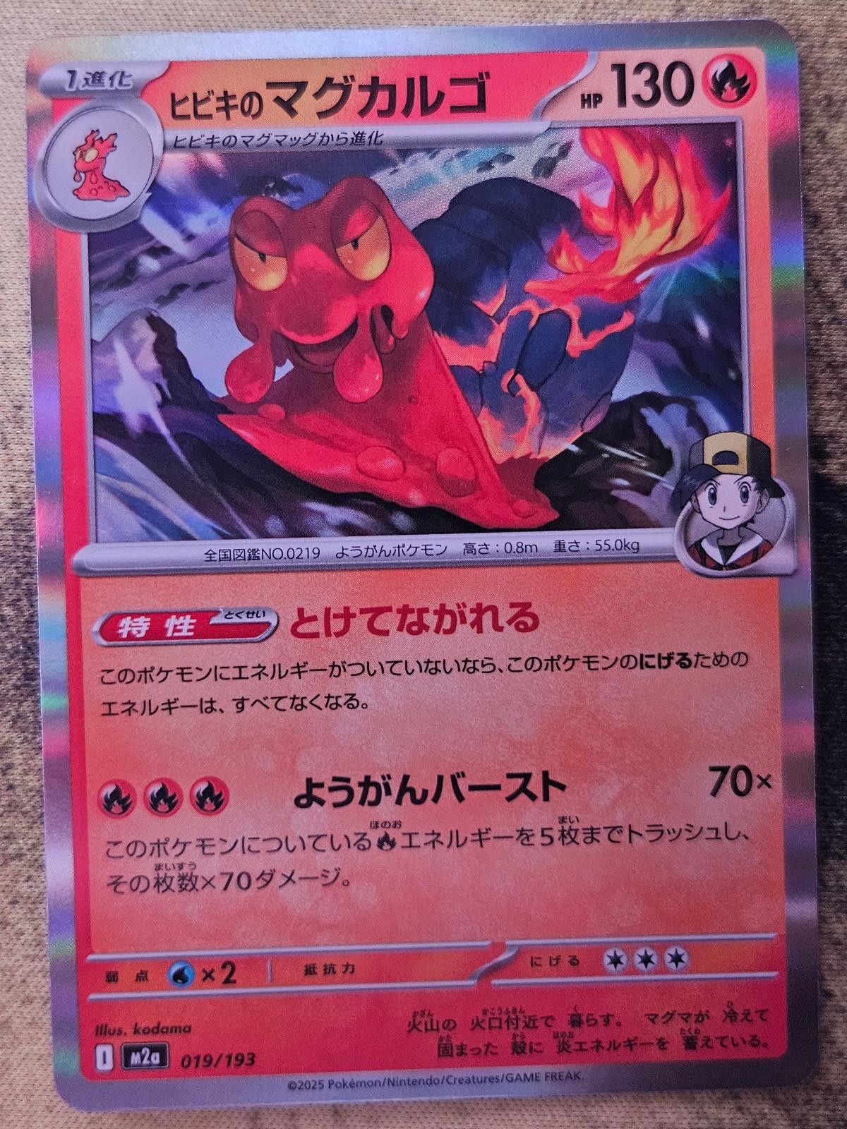 Ethan's Magcargo 019/193 Common MEGA Dream ex Pokemon Japanese Holo Near Mint