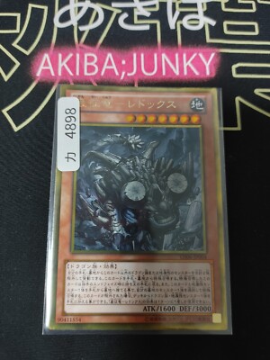 Redox, Dragon Ruler of Boulders GS06-JP004 Gold Rare Yugioh OCG
