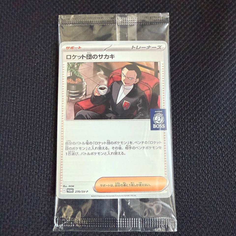 SET of 10 pc Bulk Team Rocket's Giovanni 270/SV-P PROMO BOSS COFFEE Pokemon Card - Image 4 of 4