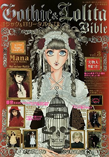 Gothic & Lolita Bible vol.3 Japanese Women's Fashion