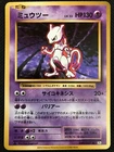 Mewtwo CP6 Pokemon Card Game Japanese Holo Rare NINTENDO Pocket Monster F/S