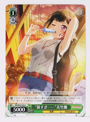Weiss Schwarz Card TCG BanG Dream BD/W63-035 U Ran Mitake