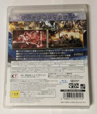 無双OROCHI2 ULTIMATE Musou Orochi 2 Ultimate [Sony Playstation 3 - BLJM-61084] Japanese