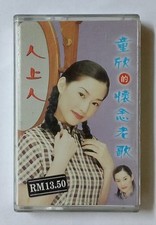 1997 Malaysia Cassette Tape U681