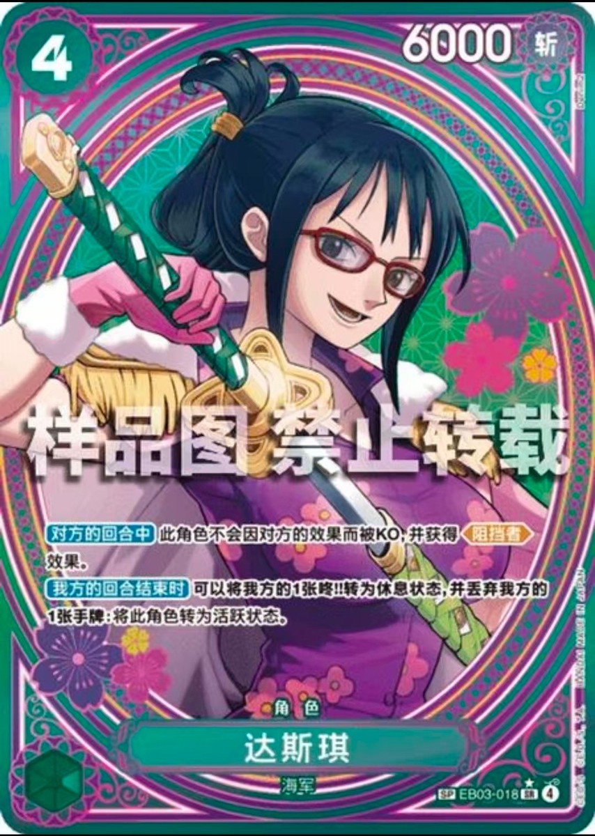 2025 ONE PIECE EB03-JP たしぎ カード 2025 Tashigi EB03-018 SR Parallel ONE PIECE Card Heroines edition