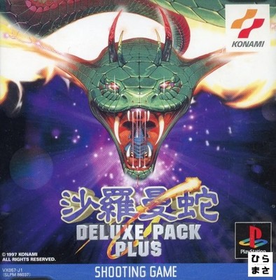 SALAMANDER DELUXE PACK PLUS PS1 Playstation with Out BOX