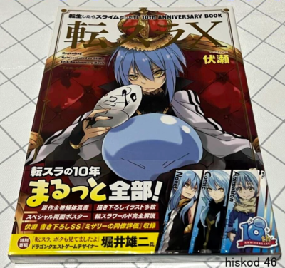 That Time I Got Reincarnated as a Slime 10th Anniversary DX