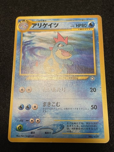 Pokemon card Japanese Neo Premium File 1 Set of 9 Cards - No Folder Neo Genesis - 第 17/20 張圖片