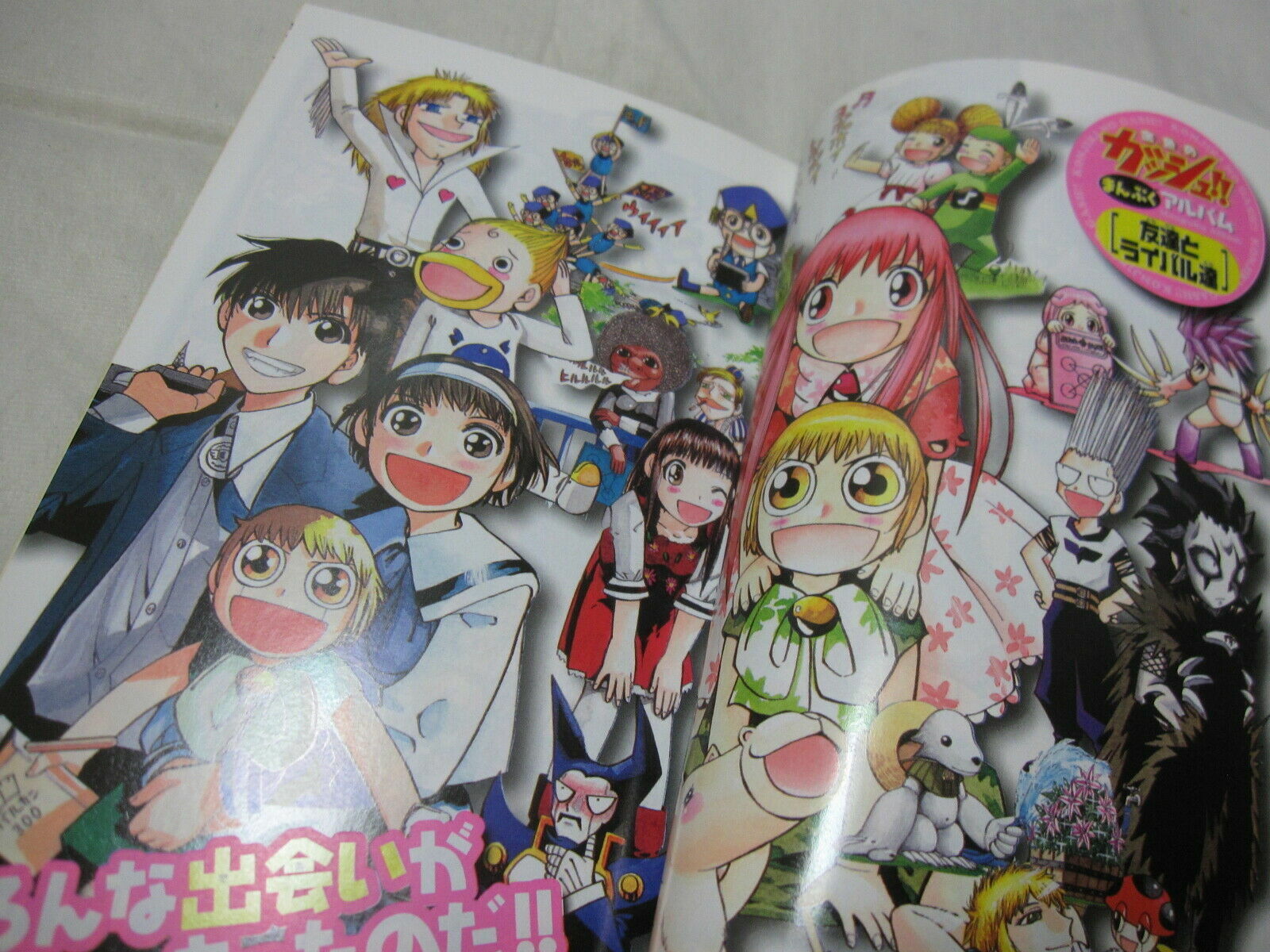 USED) Doujinshi - Illustration book - Zatch Bell! / Zatch & Zeno Bell (NEW  GAME) / パチパチ温泉