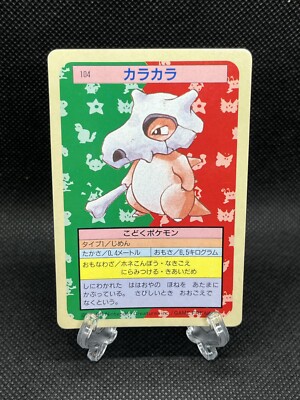GC!! Cubone No. 104 Top sun Bule Back BANDAI 1995 Topsun Pokemon Card Japanese | eBay GC!! Cubone No. 104 Top sun Bule Back BANDAI 1995 Topsun Pokemon Card Japanese | eBay