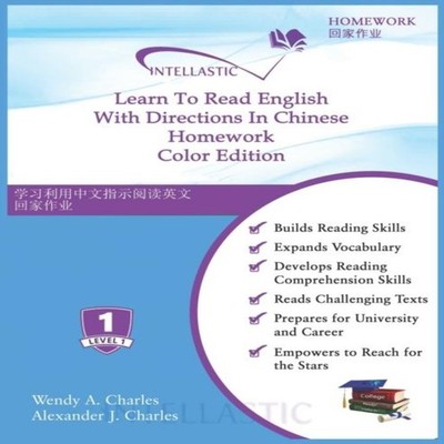 Learn To Read English With Directions In Chinese Homework Color E