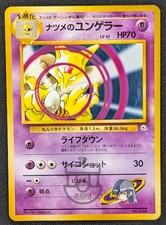 Pokemon Japanese Gym Series - Sabrina's Kadabra No.064 Card - LP