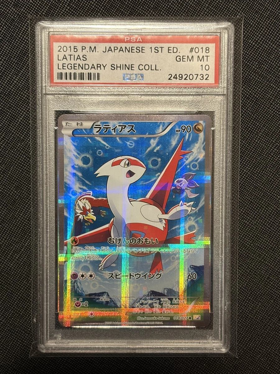 Pokémon TCG Professional Sports Authenticator (PSA) Individual