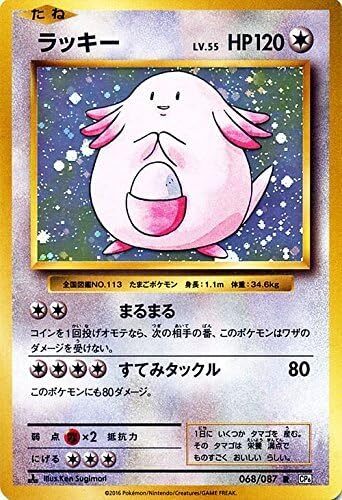 Pokemon Card Game Lucky (R) / Pocket Monster Card Game