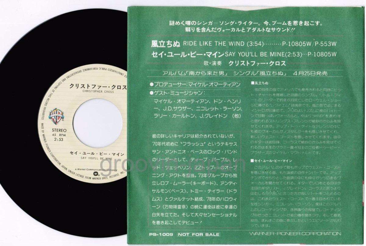 邦楽 ROUND & ROUND 笠井 紀美子 (Kasai Kimiko) / Round and Round (LP) / CBS/Sony